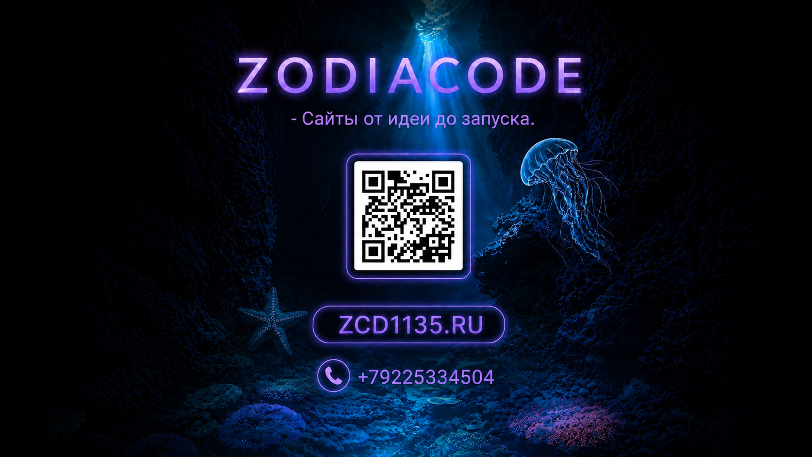 Флаеры 